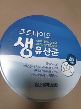 서울약사신협_프로바이오생유산균_2.5G x 100포 — 5점을 준 리뷰어가 2021년 2월 올린 사용 사진