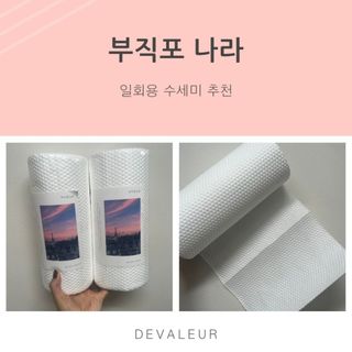 부직포나라 중금속유해물질ZERO 뜯어쓰는 주방 일회용수세미 60매 2매 — 4.5점을 준 리뷰어가 2022년 10월 올린 사용 사진