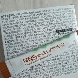 닥터s 멀티포스트바이오틱스 — 3.5점을 준 리뷰어가 2021년 3월 올린 사용 사진