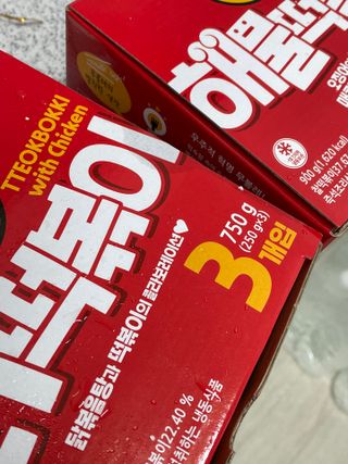 한성기업 무볼레 닭떡볶이+해물떡볶이 2종 세트 — 3.5점을 준 리뷰어가 2021년 10월 올린 사용 사진