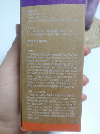 웰리카_V CARE 웰리카 락토 리프레싱 이너클렌저 — 5점을 준 리뷰어가 2021년 1월 올린 사용 사진