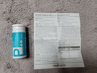 메디타민 인체유래 비피더스 포스트 프로바이오틱스 — 5점을 준 리뷰어가 2020년 12월 올린 사용 사진