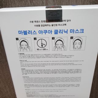 닥터마시멜로 닥터마스멜로 마블러스 아쿠아 클리닉 마스크 — 4점을 준 리뷰어가 2021년 7월 올린 사용 사진