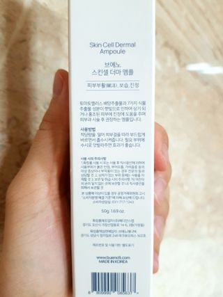 브에노 스킨셀 더마 앰플 — 5점을 준 리뷰어가 2021년 6월 올린 사용 사진