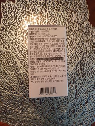 체인미 국화꽃 추출분말 에스오에스 곡류효소 과일채소 17종 혼합 분말 스틱 — 4점을 준 리뷰어가 2021년 11월 올린 사용 사진