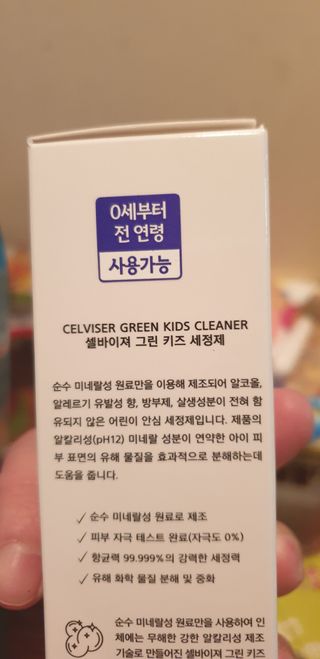 셀바이져 항균 스프레이 핸드워시 + 키즈세정제 SET — 5점을 준 리뷰어가 2021년 3월 올린 사용 사진