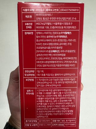 메타아르기닌 GC녹십자웰빙 메타 아르기닌 6000 플러스 오르니틴 — 4.5점을 준 리뷰어가 2022년 5월 올린 사용 사진