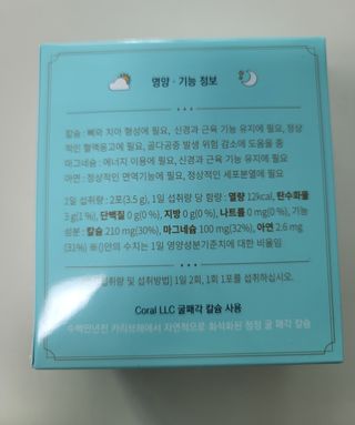 케이세라퓨틱스 케이세라 키즈밸런스 60포×1box (1개월분) — 5점을 준 리뷰어가 2022년 4월 올린 사용 사진