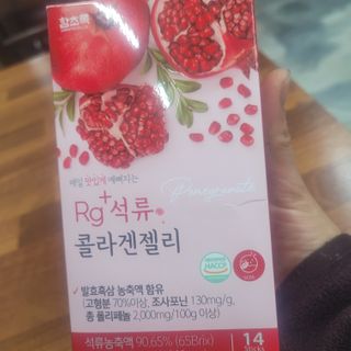 함초록 Rg+ 석류콜라겐젤리 — 5점을 준 리뷰어가 2021년 3월 올린 사용 사진