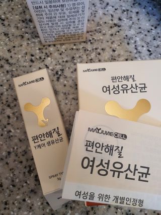 메이준뉴트리 메이준쎌 편안해질 Y케어 유산균 — 5점을 준 리뷰어가 2021년 2월 올린 사용 사진