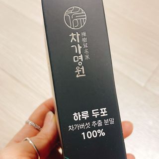 차가명원 차가버섯 프리미엄 추출분말 10일분(20포) — 4.5점을 준 리뷰어가 2022년 6월 올린 사용 사진