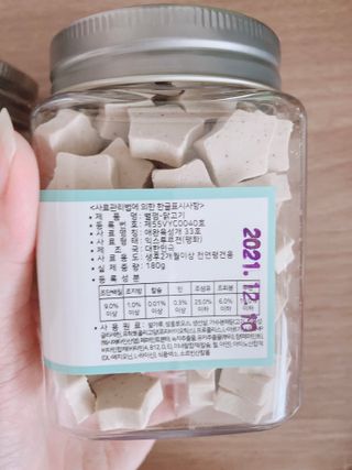 페페로니 자기전에 먹는 저알러지 껌 세트 치킨+오리 — 5점을 준 리뷰어가 2021년 7월 올린 사용 사진
