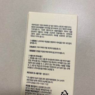 렉스리 닥터 올인원 세럼 Rexri Dr.All-in-one Serum — 5점을 준 리뷰어가 2022년 9월 올린 사용 사진