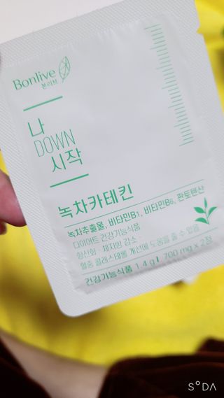 12월 15일 출시, 건강기능식품 브랜드 본리브 나 다운 시작 제품 3종 — 5점을 준 리뷰어가 2021년 2월 올린 사용 사진