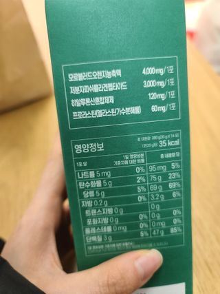 아임오 모로오렌지 콜라겐 1box (14포) — 5점을 준 리뷰어가 2023년 2월 올린 사용 사진