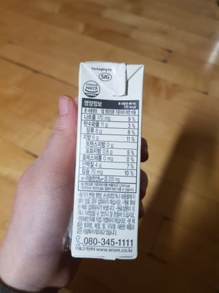 이롬 erom 황성주박사의 국산콩 두유 호두와 아몬드 — 5점을 준 리뷰어가 2020년 12월 올린 사용 사진