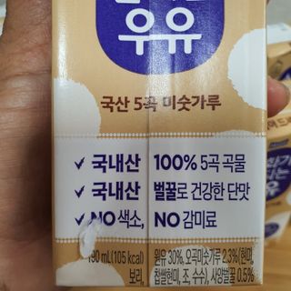 소화가 잘되는 우유 국산 5곡 미숫가루 — 5점을 준 리뷰어가 2021년 9월 올린 사용 사진