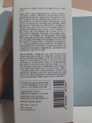아미니 아크네 퓨어카밍 바디워시 500ml — 5점을 준 리뷰어가 2021년 6월 올린 사용 사진