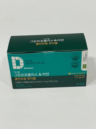 다나음 그린프로폴리스&아연 — 1.5점을 준 리뷰어가 2021년 12월 올린 사용 사진