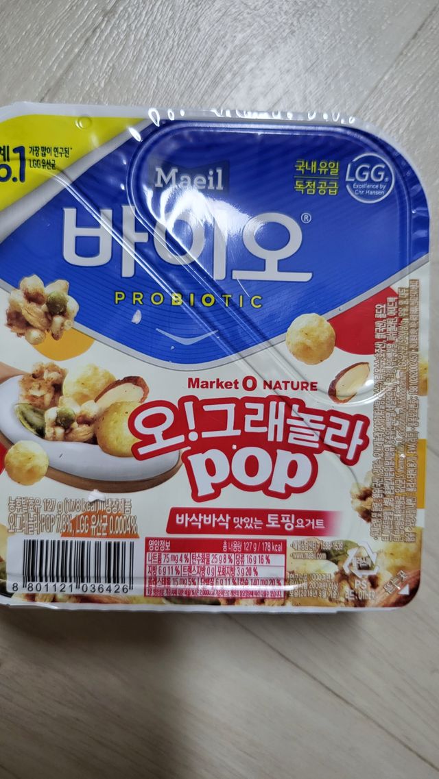 LIVE 매일바이오 토핑요거트 리뷰 사진