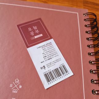 리훈 여러분의 오늘을 채워나갈 수 있도록 도와줄 오늘공부 1년용 스터디플래너 — 5점을 준 리뷰어가 2021년 3월 올린 사용 사진