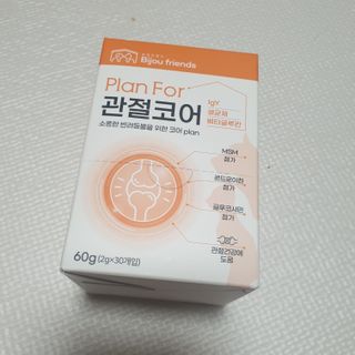 비쥬프렌즈 플랜 포 관절코어 — 5점을 준 리뷰어가 2022년 9월 올린 사용 사진