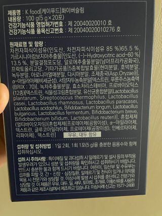 똥기사의 케이푸드 화이버슬림 — 4.5점을 준 리뷰어가 2021년 1월 올린 사용 사진