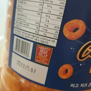 리고 치즈링 430g — 5점을 준 리뷰어가 2022년 9월 올린 사용 사진