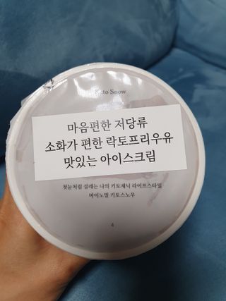 마이노멀 키토스노우 2개 Set  - 바닐라/초코/그린티 3종 중 선택 — 4점을 준 리뷰어가 2021년 5월 올린 사용 사진