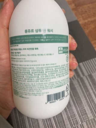 토박스코리아 몽쥬르 유아 샴푸앤워시 300ml — 5점을 준 리뷰어가 2021년 5월 올린 사용 사진
