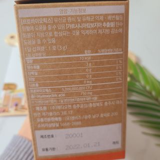 웰리카 다이어트 프로바이오틱스 — 5점을 준 리뷰어가 2021년 2월 올린 사용 사진