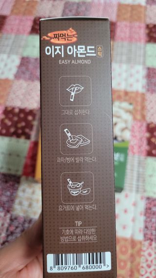 짜먹는 이지견과 짜먹는 이지아몬드, 짜먹는 이지허니피넛, 짜먹는 이지캐슈넛 각 10g X  10포 — 5점을 준 리뷰어가 2021년 2월 올린 사용 사진