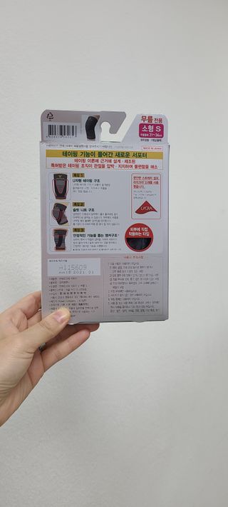 반테린서포터 무릎보호대 — 5점을 준 리뷰어가 2021년 6월 올린 사용 사진