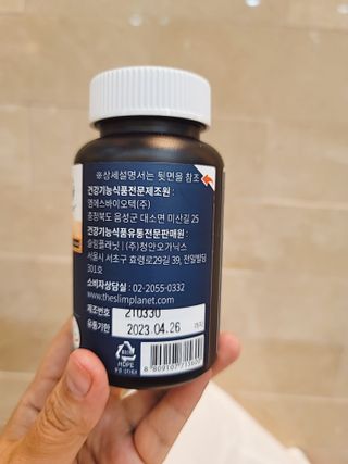 슬림플래닛 L카르니틴 2000mg 엑서사이즈 — 4점을 준 리뷰어가 2021년 7월 올린 사용 사진