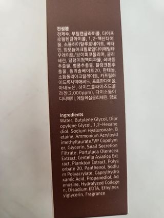 체르엠  프루브 콜라겐 앰플세럼 60ml 1병 — 5점을 준 리뷰어가 2022년 1월 올린 사용 사진