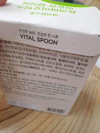 바이탈스푼 프리바이오틱스 이눌린 화이버 — 5점을 준 리뷰어가 2021년 6월 올린 사용 사진