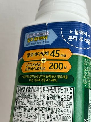 LIVE 매일바이오 알로에 드링킹 요거트 — 5점을 준 리뷰어가 2022년 4월 올린 사용 사진