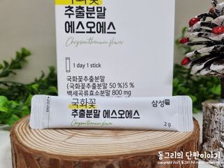 체인미 국화꽃 추출분말 에스오에스 곡류효소 과일채소 17종 혼합 분말 스틱 — 5점을 준 리뷰어가 2021년 12월 올린 사용 사진