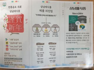 트롯전통식혜 트롯레드비트식혜 1리터 +500리터 — 5점을 준 리뷰어가 2021년 5월 올린 사용 사진