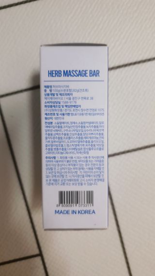 제이제이바이오 허브마사지바 올인원 알약비누 — 5점을 준 리뷰어가 2022년 2월 올린 사용 사진