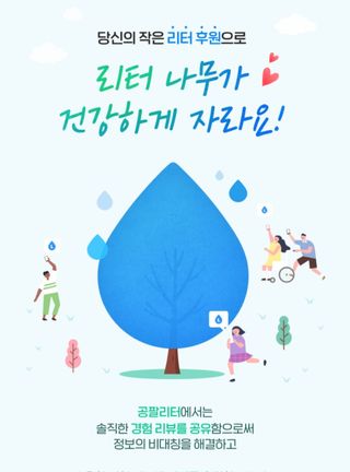 0.8L 마케팅팀 - — 5점을 준 리뷰어가 2021년 5월 올린 사용 사진