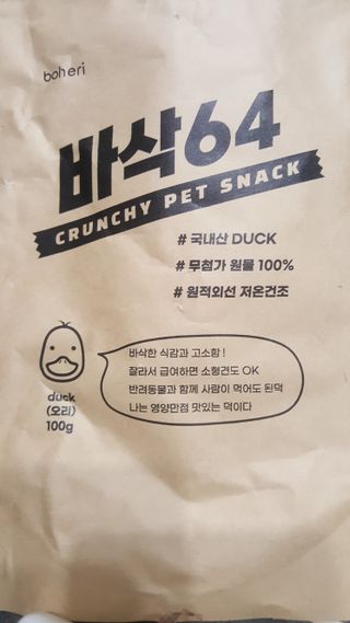 [보헤리] 국내산 강아지 육포간식 바삭 64 2종 — 5점을 준 리뷰어가 2022년 4월 올린 사용 사진