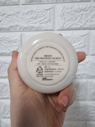 세렌디뷰티 퍼펙트 에어리 래디언스 쿠션 — 4점을 준 리뷰어가 2022년 2월 올린 사용 사진