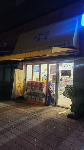 곰까님이 올린 리뷰 사진 1