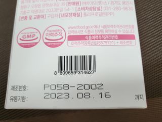 [인디닥터] 면역 생생 핑크 이뮨 젤리 — 4.5점을 준 리뷰어가 2022년 3월 올린 사용 사진