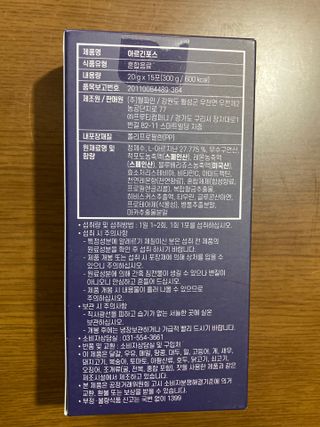자연에온 아르긴포스 L-아르기닌 5555mg 스틱 15개입 1박스 — 5점을 준 리뷰어가 2021년 5월 올린 사용 사진