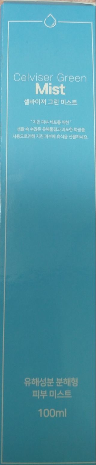 셀바이져 지우개 미스트 피부 보호 입주변 트러블 진정 케어 아기 안개분사 미스트 — 5점을 준 리뷰어가 2021년 3월 올린 사용 사진