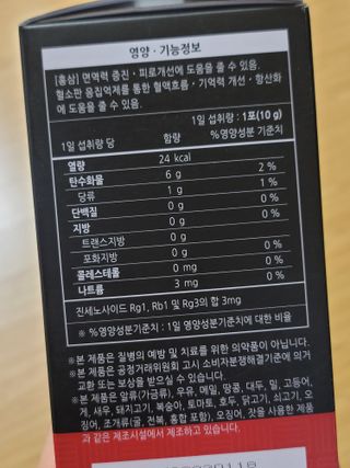 [푸름웰니스] 프리미엄 6년근 홍삼스틱 3mg x 100포 — 5점을 준 리뷰어가 2022년 3월 올린 사용 사진