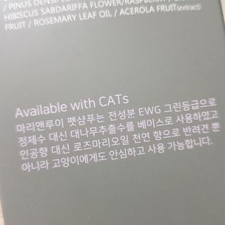 마리앤루이펫샴푸 [mari and louie pet shampoo] — 5점을 준 리뷰어가 2021년 5월 올린 사용 사진