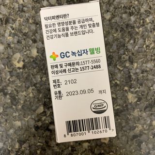 닥터피엔티 [Dr.PNT] 하루 2알로 건강한 다이어트! 한겨울에도 체지방만 쏙~ 슬림핏 다이어트 — 5점을 준 리뷰어가 2022년 5월 올린 사용 사진